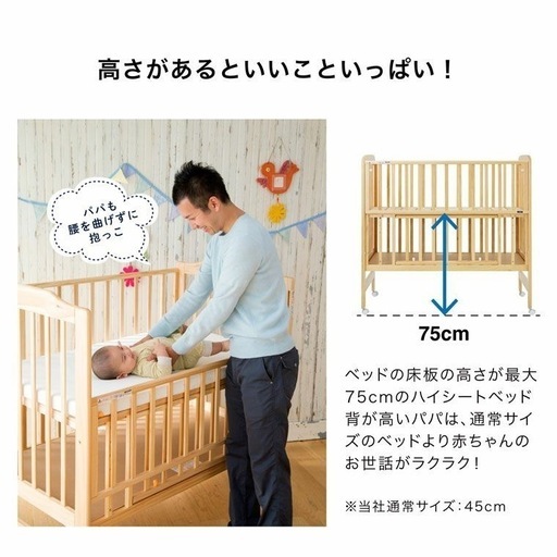 カトージ ベビーベッド ハイシート【内寸：70×120cm】【使用期間：生後24ヶ月以内】katoji