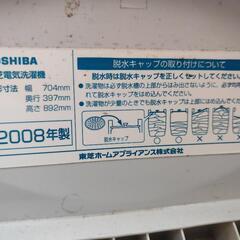 東芝TOSHIBA二槽式洗濯機3kgつけ置きタイマーすすぎ水位調節機能付きの画像