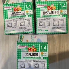ベビーフード　3個セットの画像