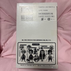 鬼滅の刃 23巻
の画像