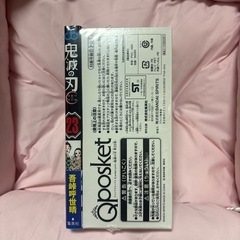 鬼滅の刃 23巻
の画像
