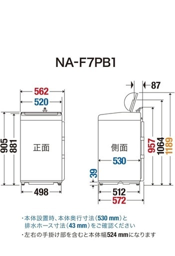 パナソニック 全自動洗濯機 7kg NA-F7PB1-C エクリュベージュ ビッグウェーブ洗浄 バスポンプ内蔵 「サッと槽すすぎ」コー