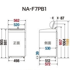 パナソニック 全自動洗濯機 7kg NA-F7PB1-C エクリュベージュ ビッグウェーブ洗浄 バスポンプ内蔵 「サッと槽すすぎ」コースの画像