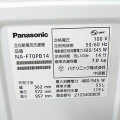 Panasonic パナソニック 全自動電気洗濯機 NA-F70PB14 動作確認済み 7.0kg メンテナンス済み 洗濯機 2021年製の画像