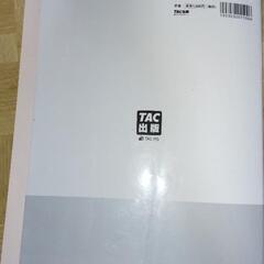 日商簿記3級まるっと完全予想の画像