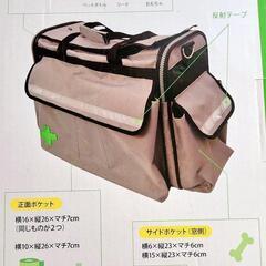 ペット防災用バッグの画像