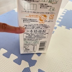 いいちこの画像
