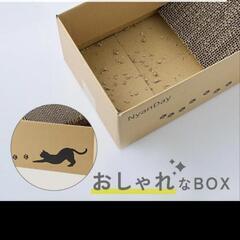 『新品未使用』猫　爪とぎ　段ボール　　　５枚入り　日本製品　の画像