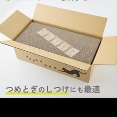 『新品未使用』猫　爪とぎ　段ボール　　　５枚入り　日本製品　の画像