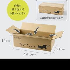 『新品未使用』猫　爪とぎ　段ボール　　　５枚入り　日本製品　の画像