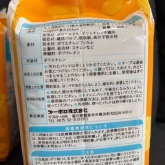 新品未使用✨️ ふんわりやわらかパッド🪽 在庫まだあります‼️ 日本製🇯🇵 尿ケアパッド フリーネ 尿とりパット 30枚入 第一衛材株式会社 大人用 おむつ 介護用品の画像