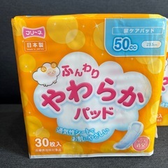 新品未使用✨️ ふんわりやわらかパッド🪽 在庫まだあります‼️ 日本製🇯🇵 尿ケアパッド フリーネ 尿とりパット 30枚入 第一衛材株式会社 大人用 おむつ 介護用品の画像