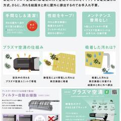 🍃東芝 TOSHIBA お掃除エアコン 主に14畳 4.0kw 単相100V 大清快 H-Rシリーズ プラズマ空清搭載    RAS-H401R(W) ホワイト 2021年製 ¥66,666 (H250715g-5) 一宮市 リサイクルショップ の画像