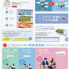 🍃東芝 TOSHIBA お掃除エアコン 主に14畳 4.0kw 単相100V 大清快 H-Rシリーズ プラズマ空清搭載    RAS-H401R(W) ホワイト 2021年製 ¥66,666 (H250715g-5) 一宮市 リサイクルショップ の画像