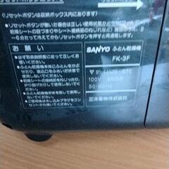 0803-003 SANYO ふとん乾燥機の画像