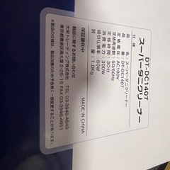 スーパーダニクリーナーの画像