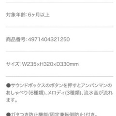 あんぱんまん　おまる　6wayの画像