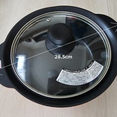 鍋２８ｃｍ　１~２人用