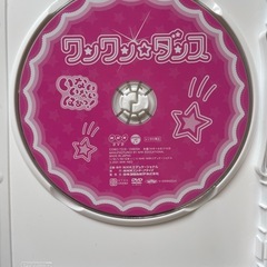 いないいないばあ  ワンワンダンス DVDの画像