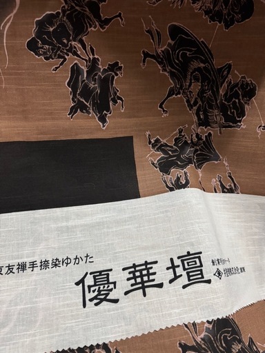 期間限定 浴衣反物 百鬼夜行