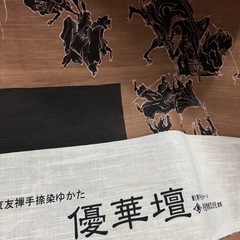 期間限定 浴衣反物　百鬼夜行の画像
