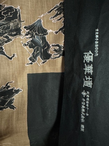 期間限定 浴衣反物 百鬼夜行