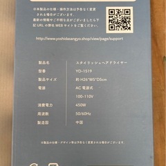 ドライヤー　未使用ですの画像