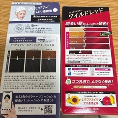 ヘアカラー剤の画像