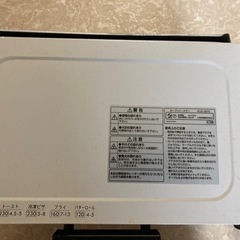 オーブントースターの画像