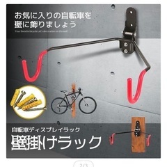 転車収納 壁掛けラック ZITEKABERACK 【本体＋取付金具セット】 
の画像