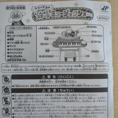 アンパンマンミュージックショーの画像