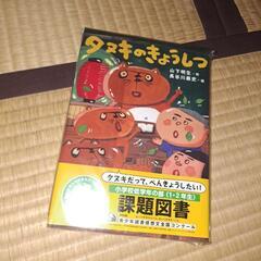 タヌキのきょうしつの画像