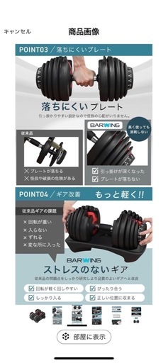 アジャスタブルダンベル 可変式ダンベル2個セット