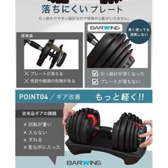 〖値下げ〗アジャスタブルダンベル 可変式ダンベル2個セットの画像