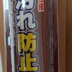 キズ・汚れ防止シートの画像