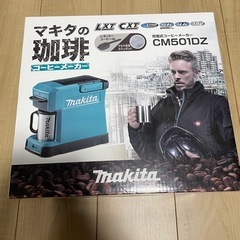 マキタ コーヒーメーカー CM501DZ（新品未使用）