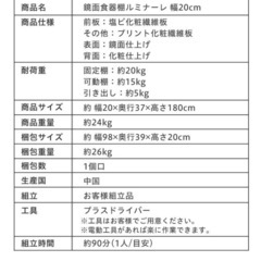 キッチン 隙間収納 棚 20cmの画像