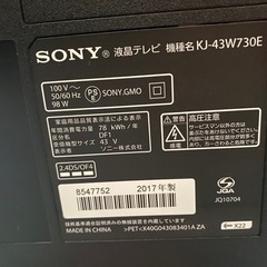 液晶テレビ　ジャンク品の画像
