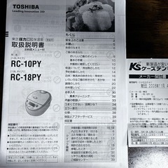 良品！ポタ電とキャンプで！調理用2台目も！東芝IH圧力炊飯器(時計電池切れ)　の画像