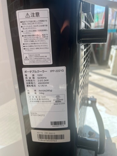 ポータブルクーラー