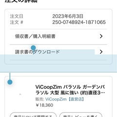 ガーデンパラソル新品未使用　の画像
