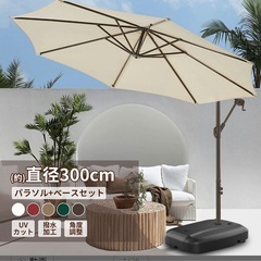 ガーデンパラソル新品未使用　の画像