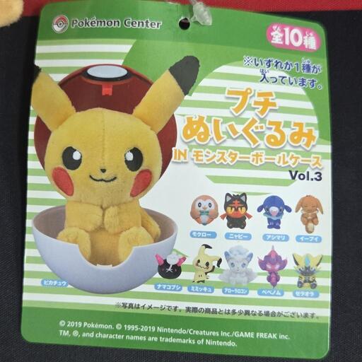 美品】プチぬいぐるみINモンスターボールケース Vol.3 (ろく