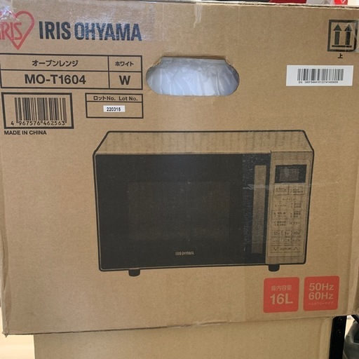 アイリスオーヤマ オーブンレンジ MO-T1604W