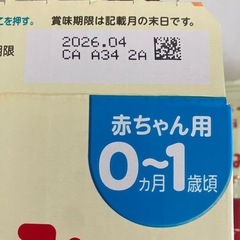 ミルクキューブ　ほほえみの画像