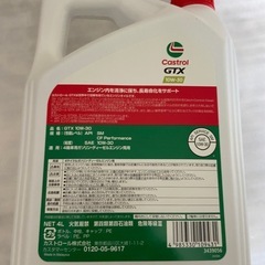 ⑥ネット最安値！有名オイル 大人気カストロオイル！新品、未使用、未開封！Castrol GTX 10W-30 エンジンオイル 4Lの画像