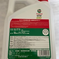 ⑥ネット最安値！有名オイル 大人気カストロオイル！新品、未使用、未開封！Castrol GTX 10W-30 エンジンオイル 4Lの画像