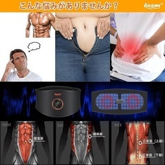 腹筋ベルト ジェルシート不要 筋トレ器具 EMSトレーニング USB充電式の画像
