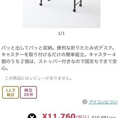 キャスター付きパタパタデスクの画像
