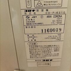 除湿機の画像